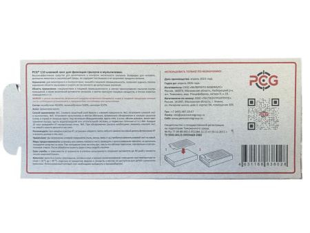 PCG® 110 клеевой лист для мультиловок