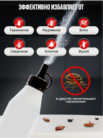 Порошок для профилактической дезинсекции "Террицепт - Кристалл" 130г