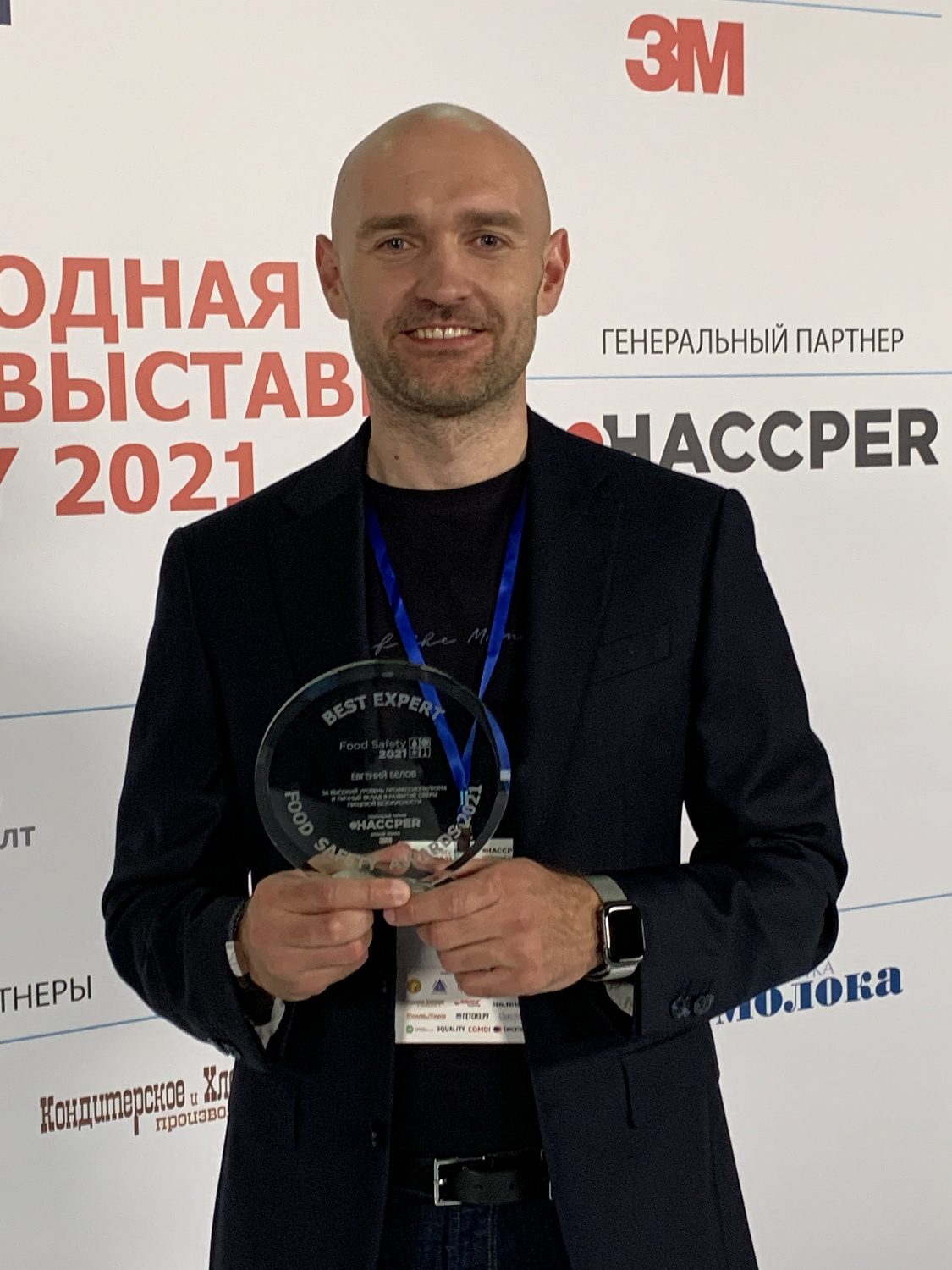 Премия «Лучший эксперт» 2021.