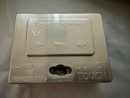 Приманочная станция для грызунов "ДЕФРАД-03" (малая)