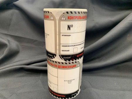 Наклейка «КТ по дезинсекции ПН для QR-кода"100х150мм / 55штук