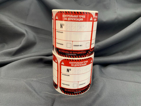 Наклейки "КТ по дератизации" 80х80мм / 55 штук